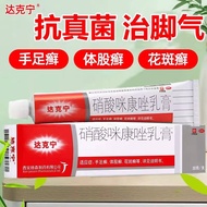 Dacnin Miconazole Nitrate Ointment Ointment Genuine Antifungal Ointment Special For Treating Athlete