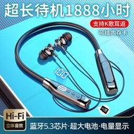 【LT】9D重低音耳機 藍芽耳機 台灣保固 有線藍芽耳機 無線耳機  無線耳機藍牙超強待機聽歌通話降噪掛脖插卡