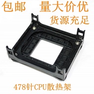 [Computer Cooling Accessories] Universal 478-Pin Fan Bracket Motherboard CPU Base Ben Four P4 Radiat
