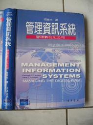 橫珈二手電腦書【管理資訊系統 管理數位化公司 周宣光著】培生出版 2008年  編號:R10