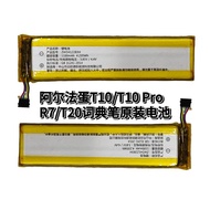 Alpha Egg T10/T10Pro/R7/T20 Dictionary Pen Original Battery ZWD412283H Battery