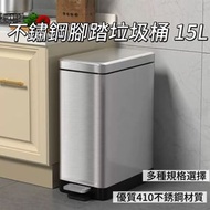 日本JSK - 不鏽鋼液壓緩降靜音腳踏垃圾桶 砂鋼銀色 15L