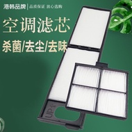 Excavator Magic Steel Air Conditioning Filter SK130/200/210/330-8 Magic Steel Air Conditioning Filte