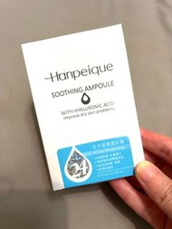 全新 Hypanique 涵沛 玻尿酸修護補水精華液 安瓶 15mL 台灣製 臉部保養 保濕修護 即期品短效品
