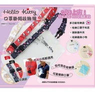- TAIWAN 711 x HELLO KITTY LIMITED COLLECTION MASK LANYARD/STORAGE BAG
