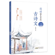 2023 Edition Comic Reading Ancient Poetry in the Textbook 789 789 Grade 189 Volume 1 Synchronous Cla