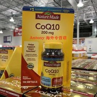 Nature Made  輔酶q10軟 200mg 140粒