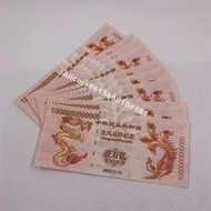 high-quality Chinese Dragon and Phoenix one thousand Billion Banknotes Note With UV light YI WAN YI