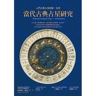 [Brand New Genuine Version] Contemporary Classical Astrology Research: Introduction The First Book o