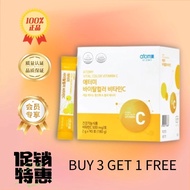 【Buy 3 Get 1 Free】[Atomy] Vital Mega Vitamin C 2000mg x 【100% Authentic】
