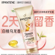 Hot-selling 3 Minutes Miracle Shampoo Conditioner Fluffy Smooth White Peach Freesia Fragrance