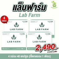 แล็บฟาร์ม Lab Farm | **โปรโมชั่นสุดคุ้ม** 1 กล่องบรรจุ 10 เม็ด Beta Care Collection