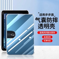 Suitable for Step by Step S6 Protective Case 12.7-inch BBK Home Education Machine Learning Machine S
