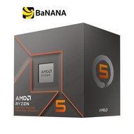 ซีพียู AMD Ryzen 5 8500G 5.0GHz 6C/12T AM5