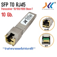 XLL 10Gbps. SFP To RJ45 Module Transceiver 10/100/1000 Base-T 100M. SFP โมดูล