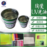 uv Water-based Varnish TPU Spray varnish uv Triple-Proof Paint High Gloss Ceramic uv Wholesale Manuf