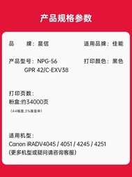 Preferred❤ Chenxin Applicable canon ir4245 Powder Cartridge npg-56 Toner Cartridge ir-adv Ir4045 Ir4