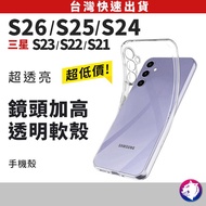 Transparent Transparent Case Samsung Phone Case Transparent Soft Case Phone Case Transparent Case S2