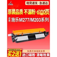 Suitable for HP m227fdw Selenium Drum HP CF230A Powder Cartridge LaserJet Pro M227FDW M227SDN M203DN