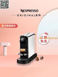 【惠惠市集】NESPRESSO Citiz Platinum小型家用智能全自動意式雀巢膠囊咖啡機