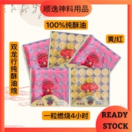 Ssangyong 100% Pure Ghee Wax/Ghee Lamp/Ghee Candle/4 Hours Red Butter Ghee/4 Hours Ghee