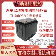 Car Start Q85 Lithium Shell 70D23 Plastic Shell Manufacturer Waterproof Plastic Box Waterproof Compr