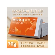 70g Blank Paper Blank Certificate Paper Copy Paper 80gA4 Half Size Draft Paper a5 Certificate Paper 
