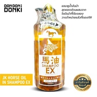 Horse Oil In Shampoo 1000ml. / แชมพู &amp; น้ำมันม้า 1000มล.