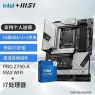 微星（MSI）B760 Z790主板 搭 英特尔 14代I7 CPU主板套装 板U套装 PRO Z790-A MAX WIFI DDR5 14700KF盒装