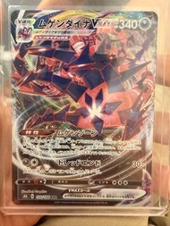 無極汰那 Vmax Japanese