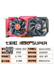 【可開發票】Asus/華碩 影馳 七彩虹 GTX1650 1650SUPER 1650Ultra 4G游戲顯卡