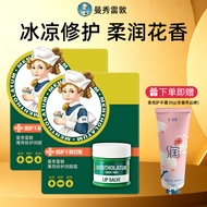 lipbalm lip balm Men Mentholatum Mint Lip Cream Men Women Moisturizing Moisturizing Moisturizing Fad