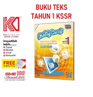 Buku Teks Tahun 1 Bahasa Tamil