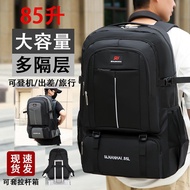 85L Large Capacity New Style Backpack Backpack Leisure Bag Working Outdoor Bag Mountaineering Bag Me