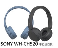 ✅現貨 SONY WH-CH520 無線耳機  -平行進口貨/  SONY WH-CH520 Wireless Headphones -parallel import