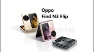 Oppo Find N3 Flip 12+256/12+512GB 請查詢 平衡進口水貨