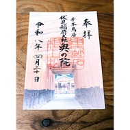 Japan Kyoto Fushimi Inari Taisha Oshe Goshuin Zhuin