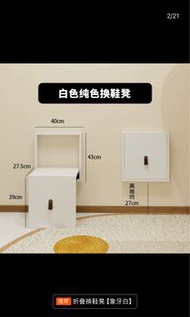 上牆換鞋凳