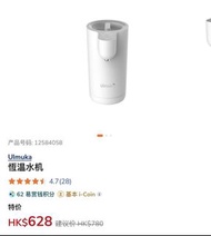 Ulmuka 恆溫水機