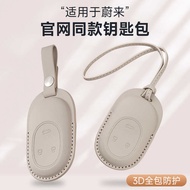 4S Store Exclusively Supply Weilai Car Key Cover Bag Buckle ET5/ET5T/ES6/EC6/ES8/ET7/ec7/es7