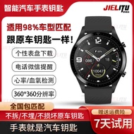 Car Smart Watch Key Compatible with Toyota, Changan, Hongqi, Chery, Lexus, Lynk & Co, Geely, Galaxy,