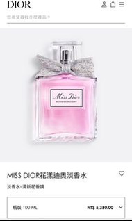 Miss Dior 花漾淡香水 100ml