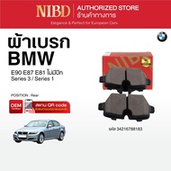 ผ้าเบรกด้านหลัง สำหรับ BMW Series 3 Series 1 E90 E87 E81 ไม่มีปีก( สแกน QR Code ก่อนแกะสินค้า)