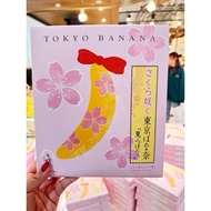 Tokyo banana sakura 🌸ออกใหม่ล่าสุดแค่ช่วงซากุระออก