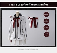 ชุดคอสเพลย์ Vampire Knight Yuki Cross Kaname Kuran สำหรับผู้หญิง