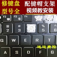 Color Rainbow Star X15 1 2 Generation Hidden Star P15 RTX4060 Laptop Keyboard Button Cap Bracket