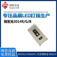 SMD LED Lamp Beads 3014 Side Blue/Green/Red High Luminous Diode 3014LED Light