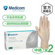 Medicom - Vitals Vinyl 無粉手套 - 中碼 100隻 x 2盒 #VITGP1209C_2