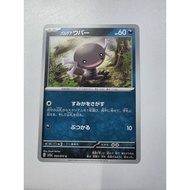🇲🇾 Ready Stock [Japanese] Pokemon TCG Paldean Wooper 053/073 Common
