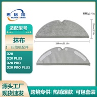 Suitable for Dreame Dreame D20 Pro Plus Sweeping Robot Accessories D20 Pro/Plus Mop Rag